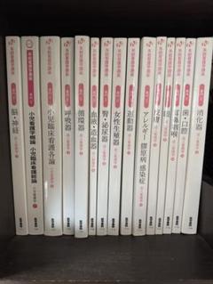 2025年最新】看護 教科書 まとめ売りの人気アイテム - メルカリ