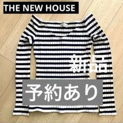 THE NEW HOUSE オフショルダー長袖トップス