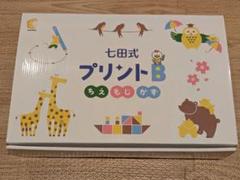 箱あり】七田式プリントA 2冊使用済