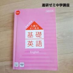 まとめ売り 進研ゼミ高校講座 高3 2024年版 1年分 Amazon.co.jp: 進研ゼミ 高校講座 Challenge チャレンジ 国語