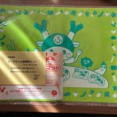 ふっかちゃん　食事用マット