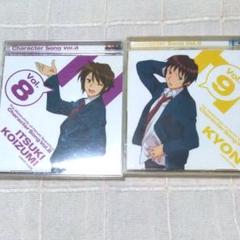 涼宮ハルヒの憂鬱」キャラクターソング Vol.8 古泉 Vol.9 キョン
