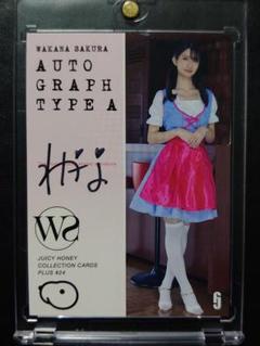 2025年最新】さくらわかな ジューシーの人気アイテム - メルカリ