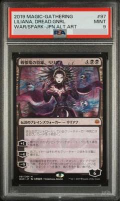 2025年最新】mtg リリアナの人気アイテム - メルカリ