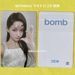 2025年最新】ILLIT イロハ ラキドロの人気アイテム - メルカリ