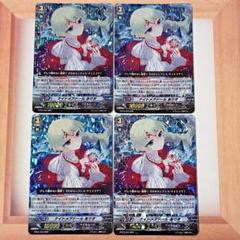 ヴァンガード ナイトメアドール ありす BT03/003 RRR 4枚セット