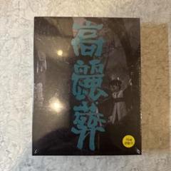 キム・ギヨン　高麗葬　Blu-ray