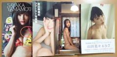 NMB48 山本彩 渡辺美優紀 山田菜々 小谷里歩 写真集 4冊セット