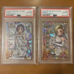 ドラゴンクエストクロスブレイド ビアンカ　フローラ　SEC　PSA10　連番 m59571514105_1.jpg?1730302343