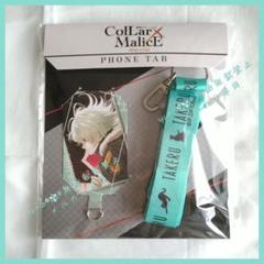 カラーマリス カラマリ 笹塚尊 グッズ まとめ売り Collar×Malice カラマリ カラーマリス アクリルスタンド 笹塚尊