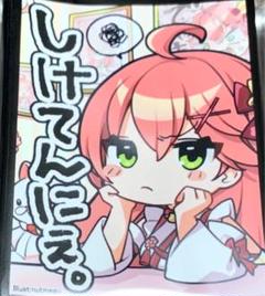 ホロライブ さくらみこ カードスリーブ ②
