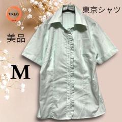 美品◎　東京シャツ　レディース　半袖フリルブラウス　ミントカラー系　Mサイズ