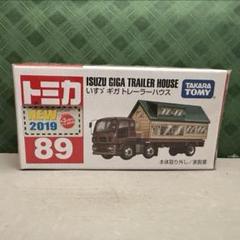 カーズトミカ　まとめ売り　トレーラー 楽天市場】タカラトミー カーズ トミカ 整備トレーラーであそぼ