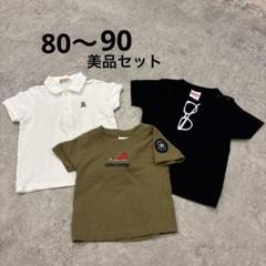 2025年最新】ミキハウス 90 男の子まとめの人気アイテム - メルカリ