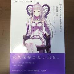 大塚真一郎 画集の中古 未使用品を探そう メルカリ