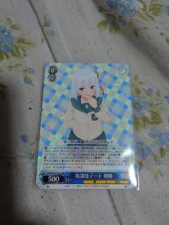 WS 放課後デート 朝姫 SP サイン WS 放課後デート 朝姫 SP サイン - メルカリ