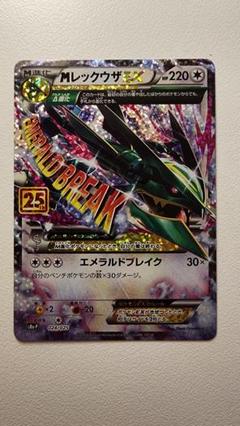 2025年最新】MレックウザEX 024/025 25thの人気アイテム - メルカリ