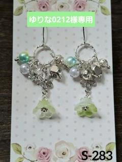 S-283 涼しげじゃらじゃらお花ピアス(L.グリーン)