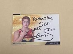 山岡聖怜 マリーゴールド 直筆サイン入りカード 山岡聖怜 マリーゴールド 直筆サイン入りカード 会場限定トレカ