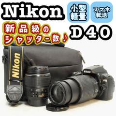 Nikon D40 ❤️新品カメラバッグ付 スマホ転送 ニコン デジタル