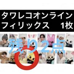 スキズ エコパ タワレコ 両面トレカ 6枚セット Stray Kids スキズ [公式] 静岡エコパスタジアム公演開催記念