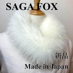 FOXEY♡フォクシー　フォックスファー　カシミヤ100% フード　マフラー 2025年最新】Foxey レディース マフラーの人気アイテム - メルカリ