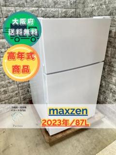 た*ち様 大阪市送料無料‼️冷蔵庫 2019年製 MAXZEN 118L クリー 大阪市送料無料‼️冷蔵庫 2019年製 MAXZEN 118L クリーニング済