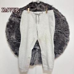 ⚫︎IMVERポンデッド リブパンツフォーシーズンズデザインラボスウェットパンツ