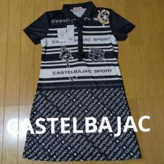 【定価6割引以下】CASTELBAJAC スポーツ ゴルフ ワンピース 40 楽天市場】カステルバジャック ワンピースの通販
