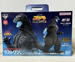 新品未開封⭐︎一番くじBANDAI ゴジラ(1991) SOFVICSラストワン