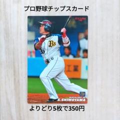 ☆ドリームオーダー オリックスバファローズ 6枚セット プロ
