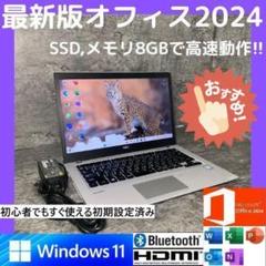 NPh1305 初期設定済 最新オフィス2024ワード・エクセルすぐ