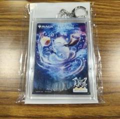 マジック大戦祭 通報の角笛 イベント限定フルプロテクトキーホルダー MTG FF
