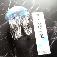希少な足短いタイプ⭐︎タクグラス⭐︎クラゲの風鈴⭐︎ブルー✖️白ツブ Amazon.co.jp: な足短いタイプタクグラスクラゲの風鈴ブルー白