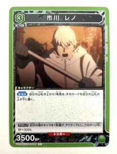 ユニオンアリーナ 市川レノ 4枚セット 2025年最新】市川レノ ユニオンアリーナの人気アイテム - メルカリ