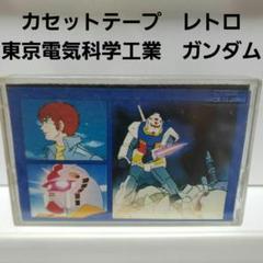 希少 未開封 機動戦士ガンダム サントラ 2LPタイプ カセット