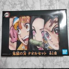 【新品未使用】鬼滅の刃 タオル【全3種類セット】 新品 鬼滅の刃 刺繍入り竈門炭治郎フェイスタオル ミニタオル