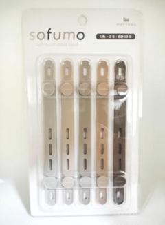 MOTTERU (モッテル) sofumoケーブルバンド 各色2本10本セットのサムネイル