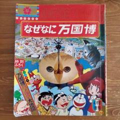 なぜなに学習図鑑 セット売りです 子供向け学習図鑑は日本独自に発展「他国の同類書籍を見たこと