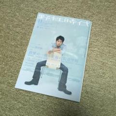 野性時代 48号 岡田准一 伊坂幸太郎 【マリアビートル・イントロダクション】 野性時代 第48号 伊坂幸太郎マリアビートルイントロダクション掲載