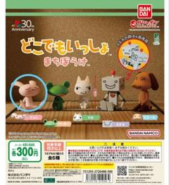 どこでもいっしょ[ジュン] まちぼうけ BANDAI NAMCO カプセル
