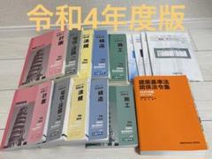 2022年最新】日建学院 一級建築士 テキストの人気アイテム - メルカリ