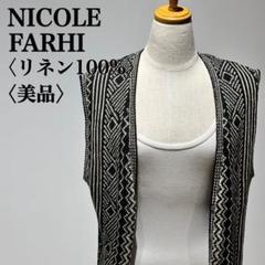【美品】東京スタイル ニコルファリ リネンカーディガン リネン100％