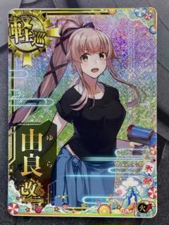 艦これ　HIROTA　艦隊これくしょん　A2ポスター　由良　当選品 Amazon.co.jp: 艦これ HIROTA 艦隊これくしょん A2ポスター 由良