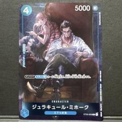 ミホーク　プロモ　スタバ優勝　4枚 2025年最新】ミホーク プロモ 4枚の人気アイテム - メルカリ