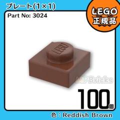LEGO ブラウン茶色 01×01 プレート 100個A／新品,正規品,3024のサムネイル