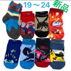 ポケモン子供靴下8足