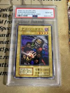 激安正規品 遊戯王 デスソーサラー PSA10 スタジオダイス 初期ノーマル 遊戯王OCG デュエルモンスターズ