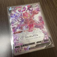 ポケモンカードゲーム　ラブトロスv エラーカード ラブトロスv エラーカード - メルカリ
