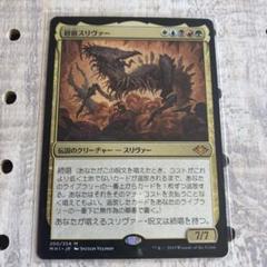 初祖スリヴァー　The First Sliver　アートプリント　直筆サイン付き 初祖スリヴァー The First Sliver アートプリント 直筆サイン